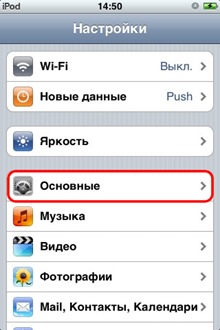 ch-ipod