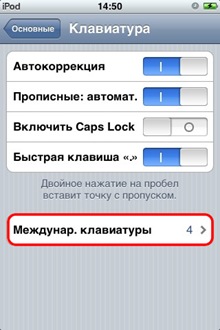 ch-ipod1