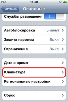 ch-ipod2