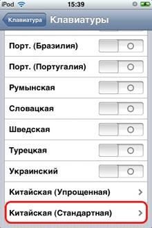 ch-ipod2b