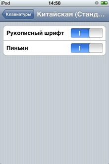 ch-ipod3