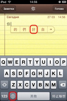 ch-ipod4