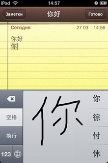 ch-ipod5